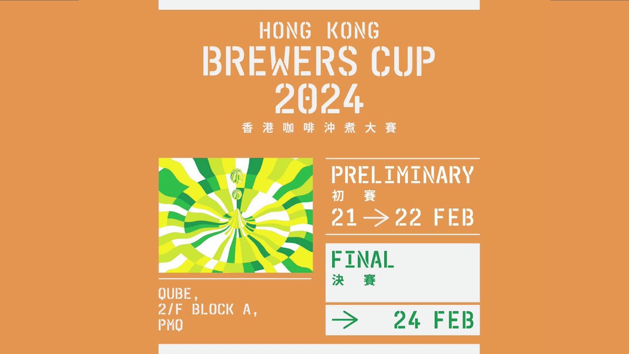 Preliminaries Day 2-Hong Kong Brewers Cup 2023-2024