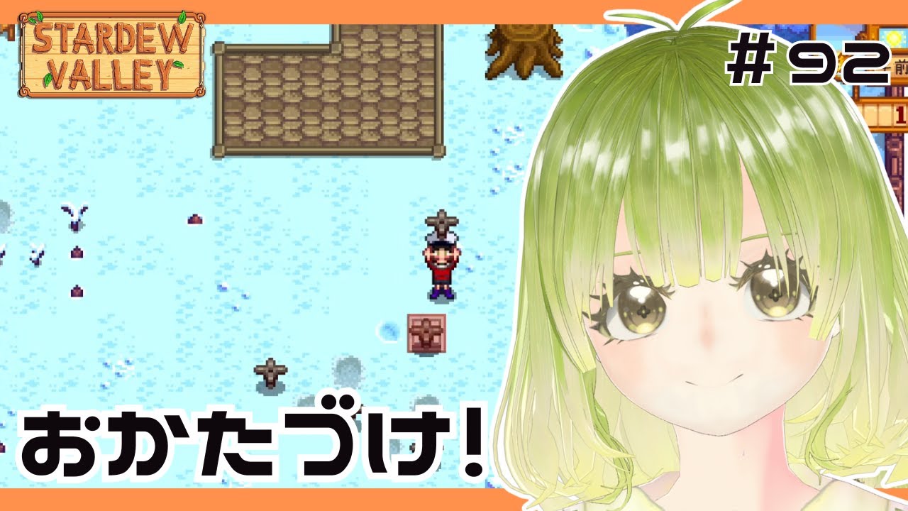 お待ちかねボックス整理【#stardewvalley 】
