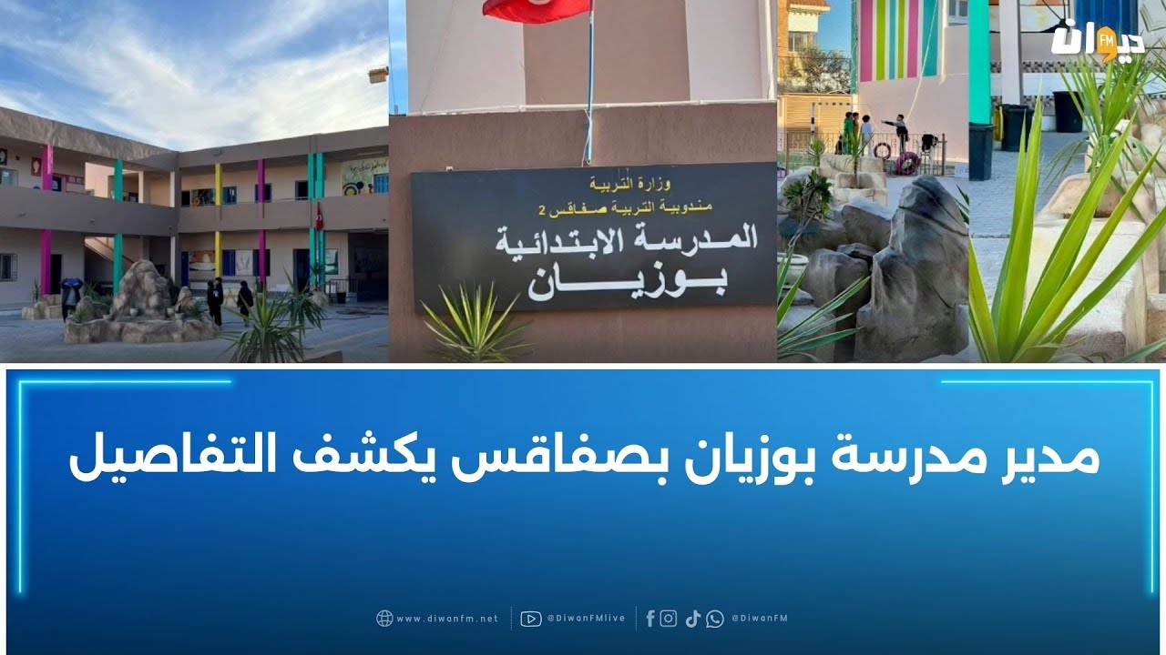 أولياء يساهمون في صيانة مدرسة وإخراجها في حلّة جديدة تثير الاعجاب