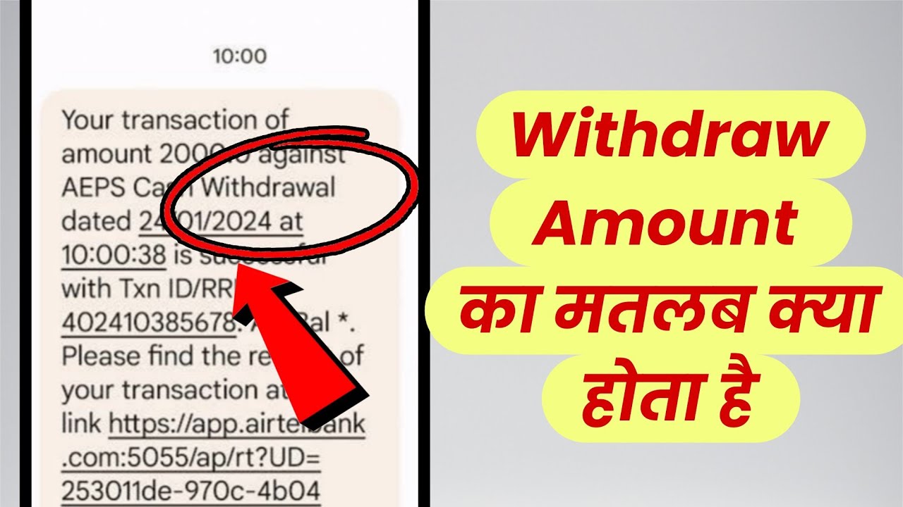 Withdraw Amount Ka Matlab Kya Hota Hai