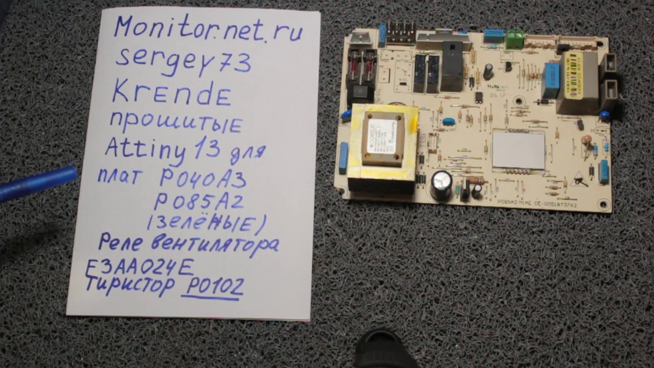 Типовые неисправности платы p085a2