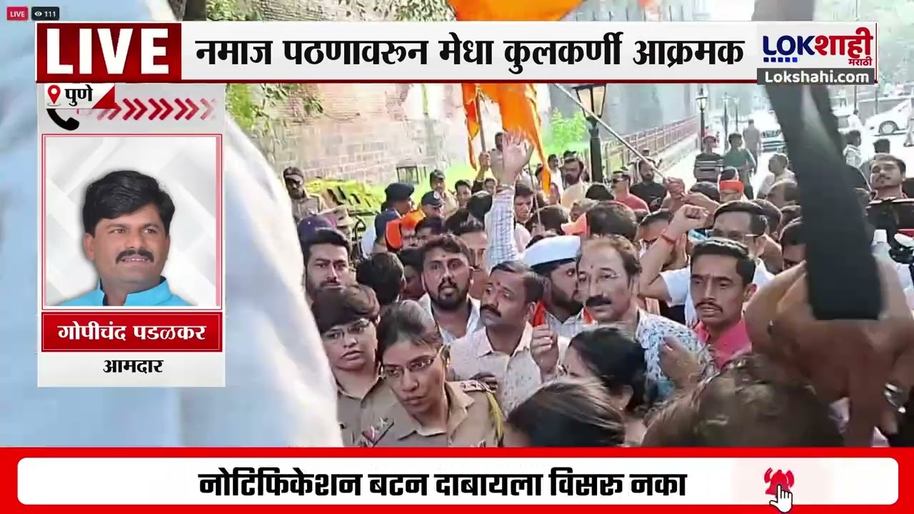 Pune | Hindu Protest | हिंदू संघटनाच पुण्यात आंदोलन; Gopichand Padalkar यांची पहिली प्रतिक्रिया
