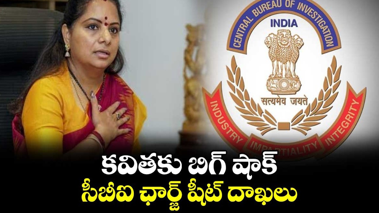 CBI: కల్వకుంట్ల కవితకు సీబీఐ బిగ్ షాక్ | CBI Gives Big Shock to Kalvakuntla Kavitha in Delhi Liquor