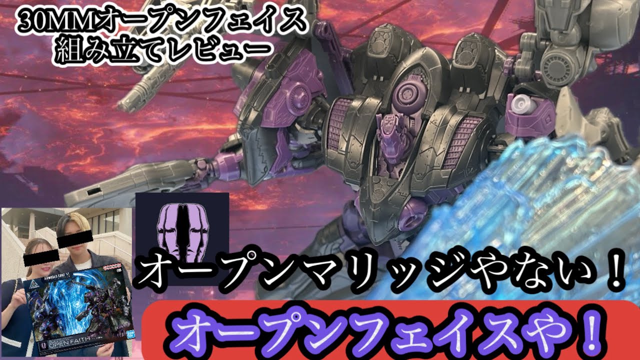 どすこいワガママボディ30MMオープンフェイス製作動画