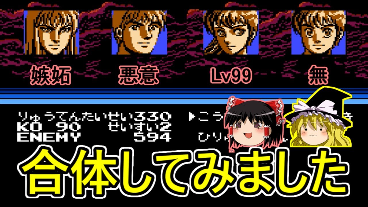 飛龍の拳Ⅲ後編　全員正義の味方です