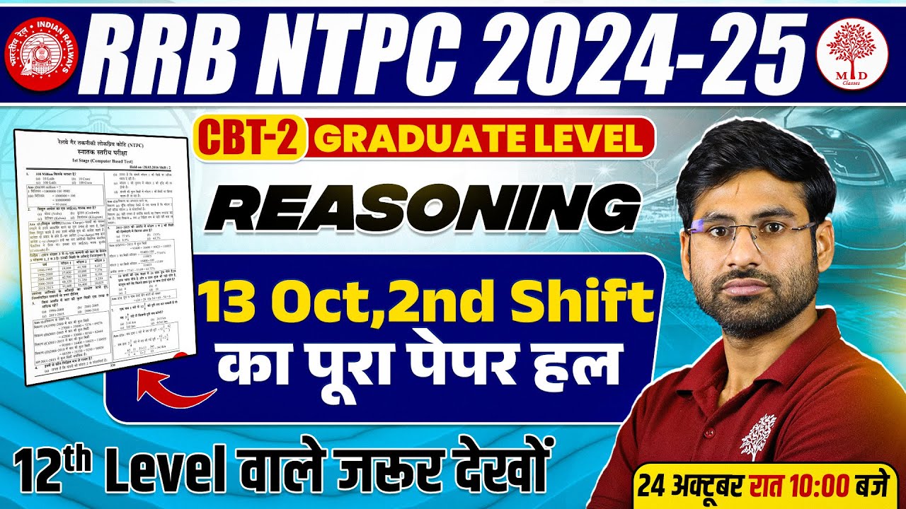 RRB NTPC CBT 2 REASONING 2025 | NTPC REASONING CBT 2 GK GS ANSWER KEY SOLUTIONS| NTPC REASONING 2025