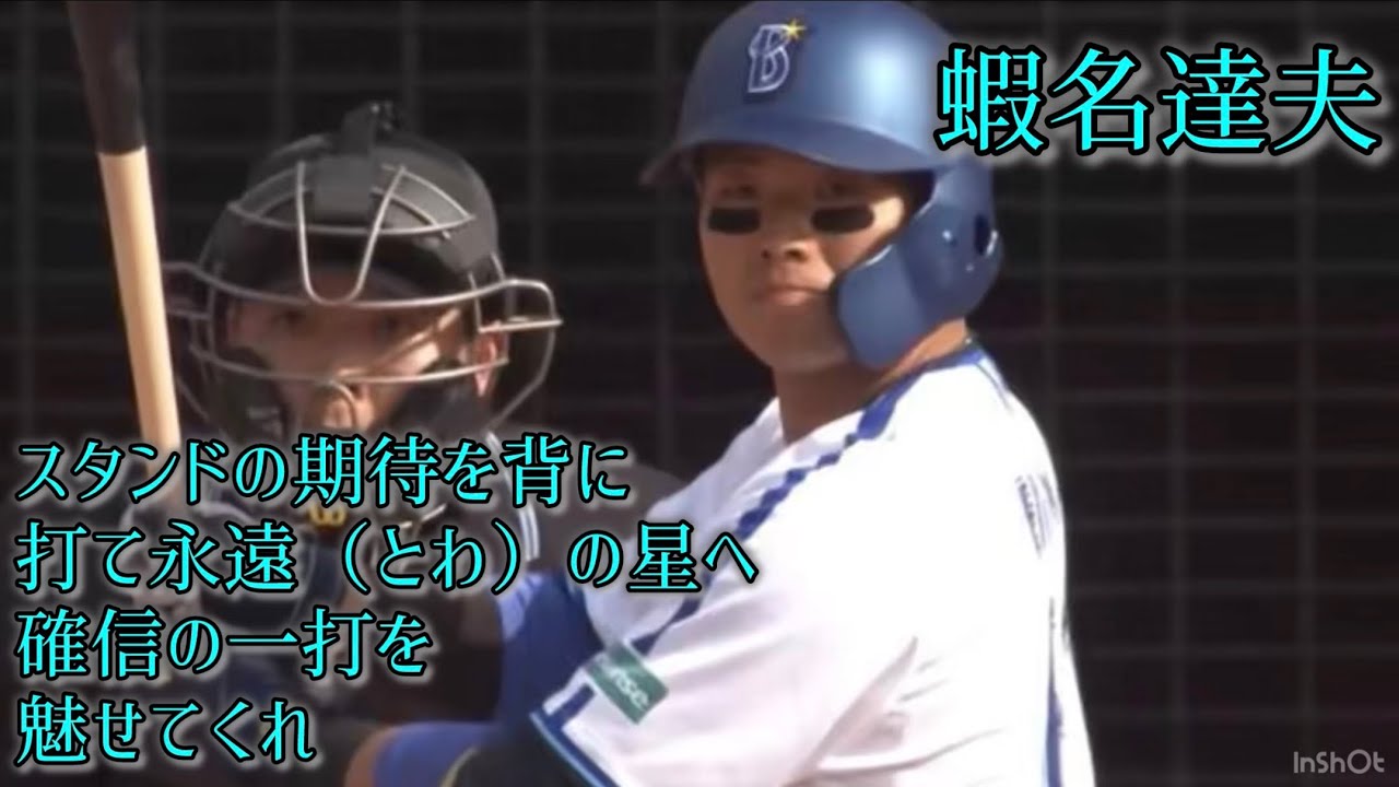 【新応援歌2026】DeNAベイスターズ新応援歌メドレー