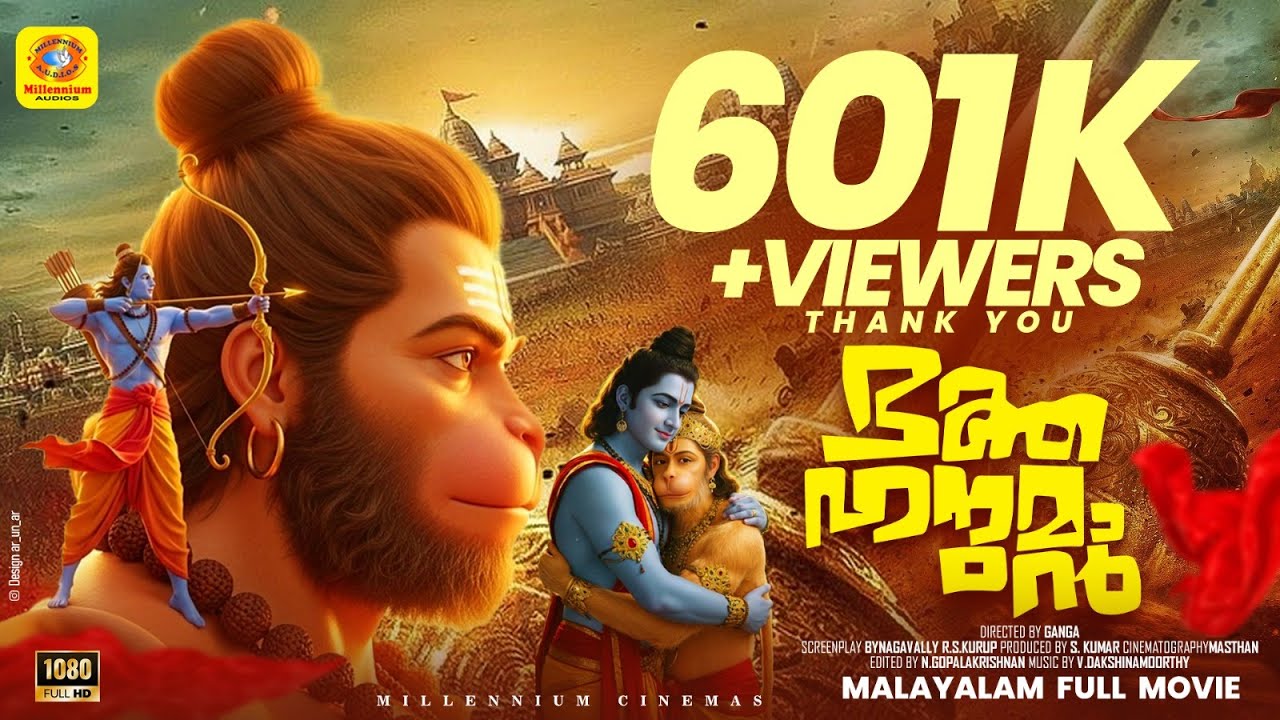 ഭക്തഹനുമാൻ | Bhaktha Hanuman | Balan K Nair & Jose Prakash, | Malyalam Devotional Full Movie HD