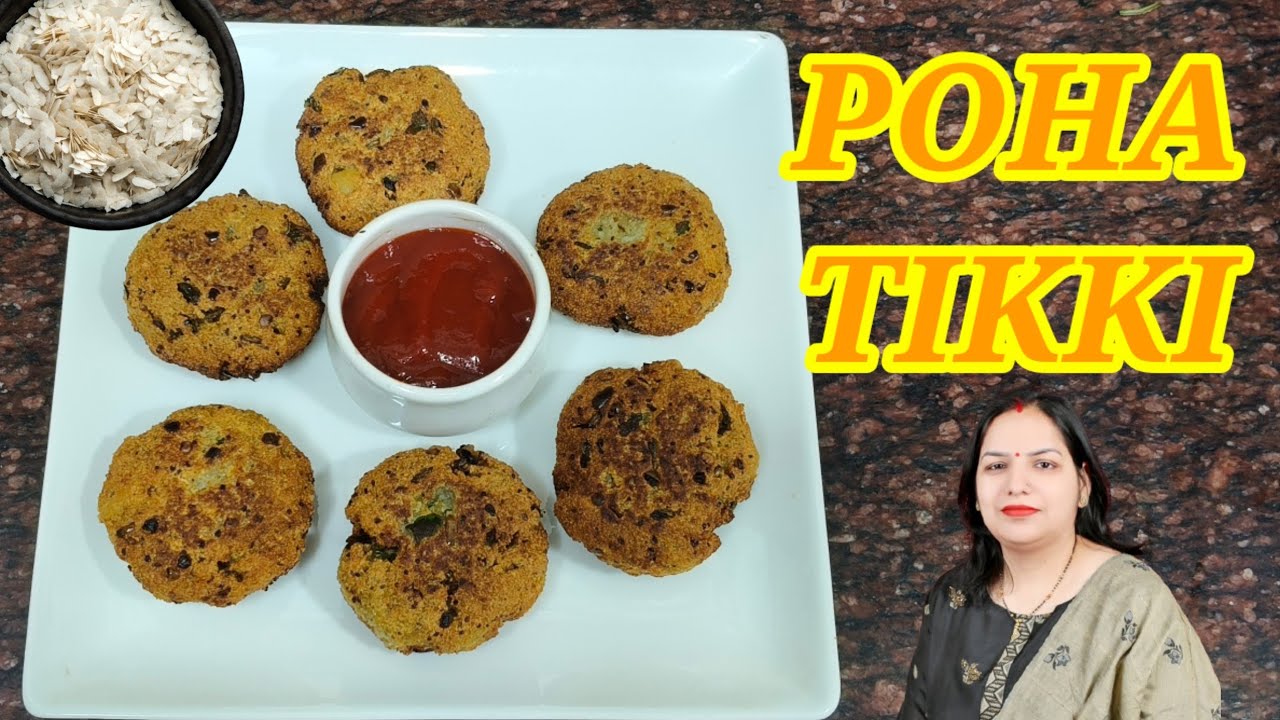 इतनी टेस्टी और क्रिस्पी टिक्की आपने पहले कभी नहीं खाई होगी 👌🏻😋