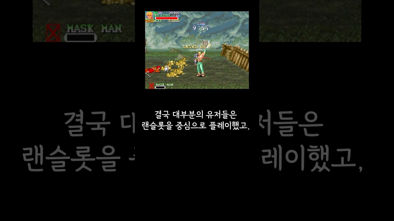[고전게임] 원탁의 기사, 랜슬롯만 고른다!