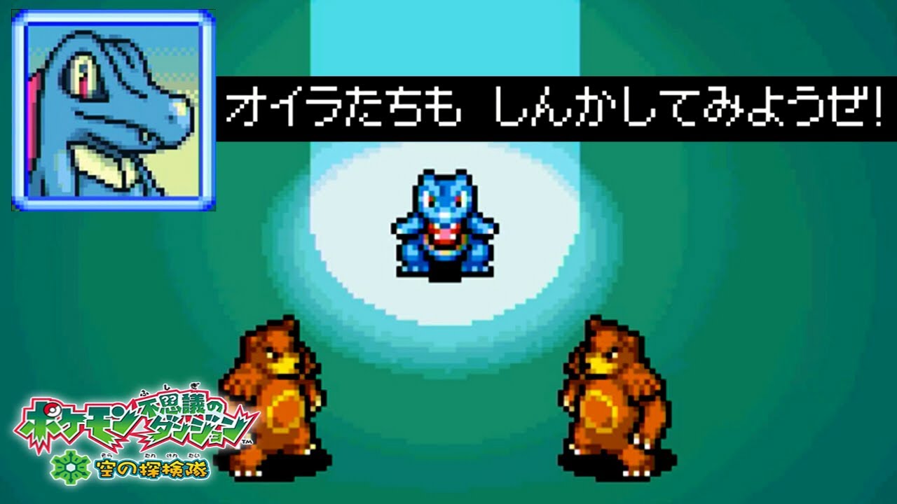 嫌だ！！！！｜ポケダン 空の探検隊 #26