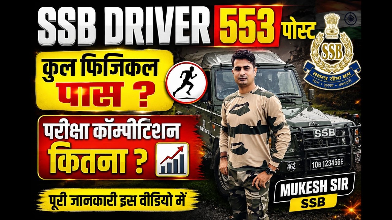 SSB DRIVER   TOTAL FORM  //  बहुत कम कॉम्पीटिशन है इस  भर्ती में