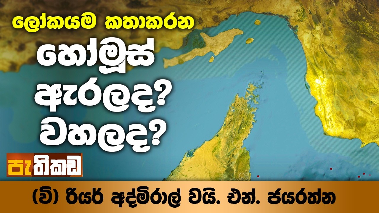 මේ යුද්ධය දිගටම යයිද?