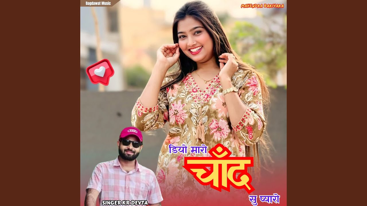 Diyo Maro Chand Su Pyaro