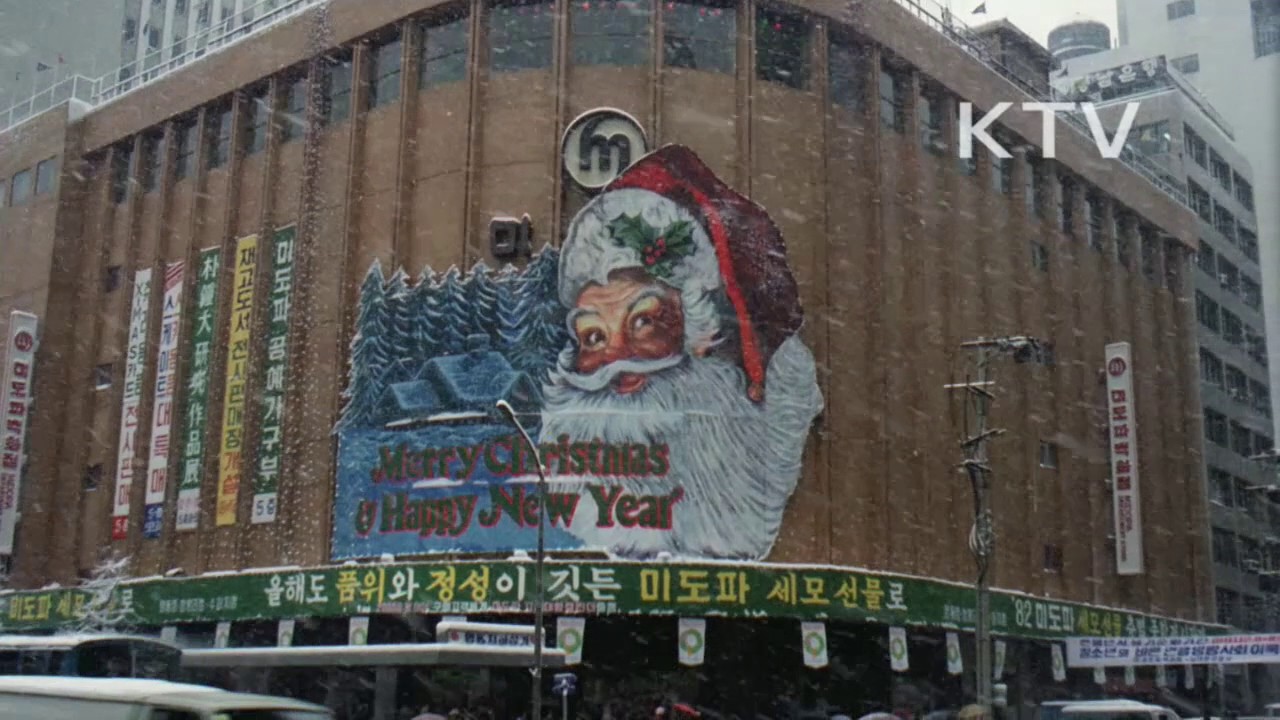 대한뉴스 제 1364호-년말 년시를 가족과 함께