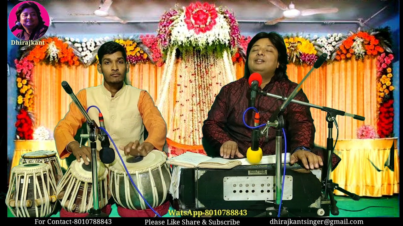 प्रभु नाम में क्या बंदिश दिन-रात लीजिए...{Bhajan} Performance by Dhiraj kant. 8010788843.