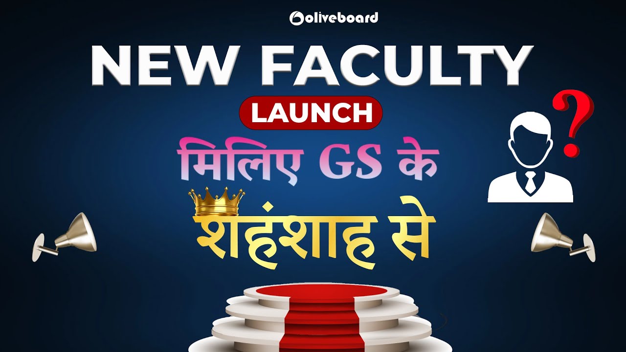 Meet your New GS Faculty | By Oliveboard SSC Team #oliveboardssc #faculty
