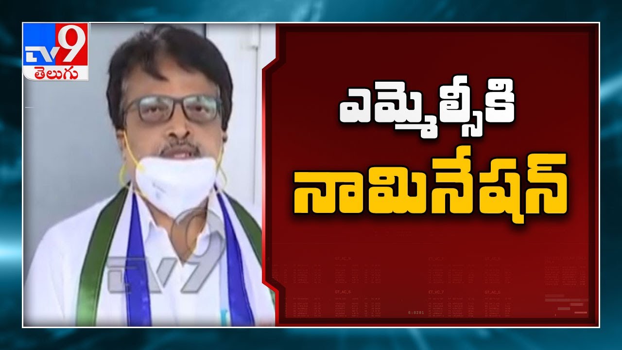 Penumatsa Suresh Babu files nomination for MLC Candidate - TV9