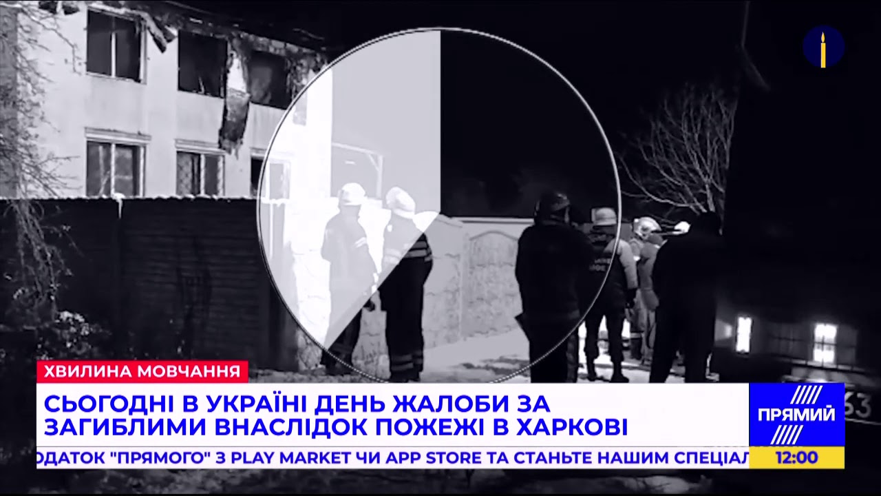 Фрагмент эфира + минута молчания (Прямой, 23.01.2021)