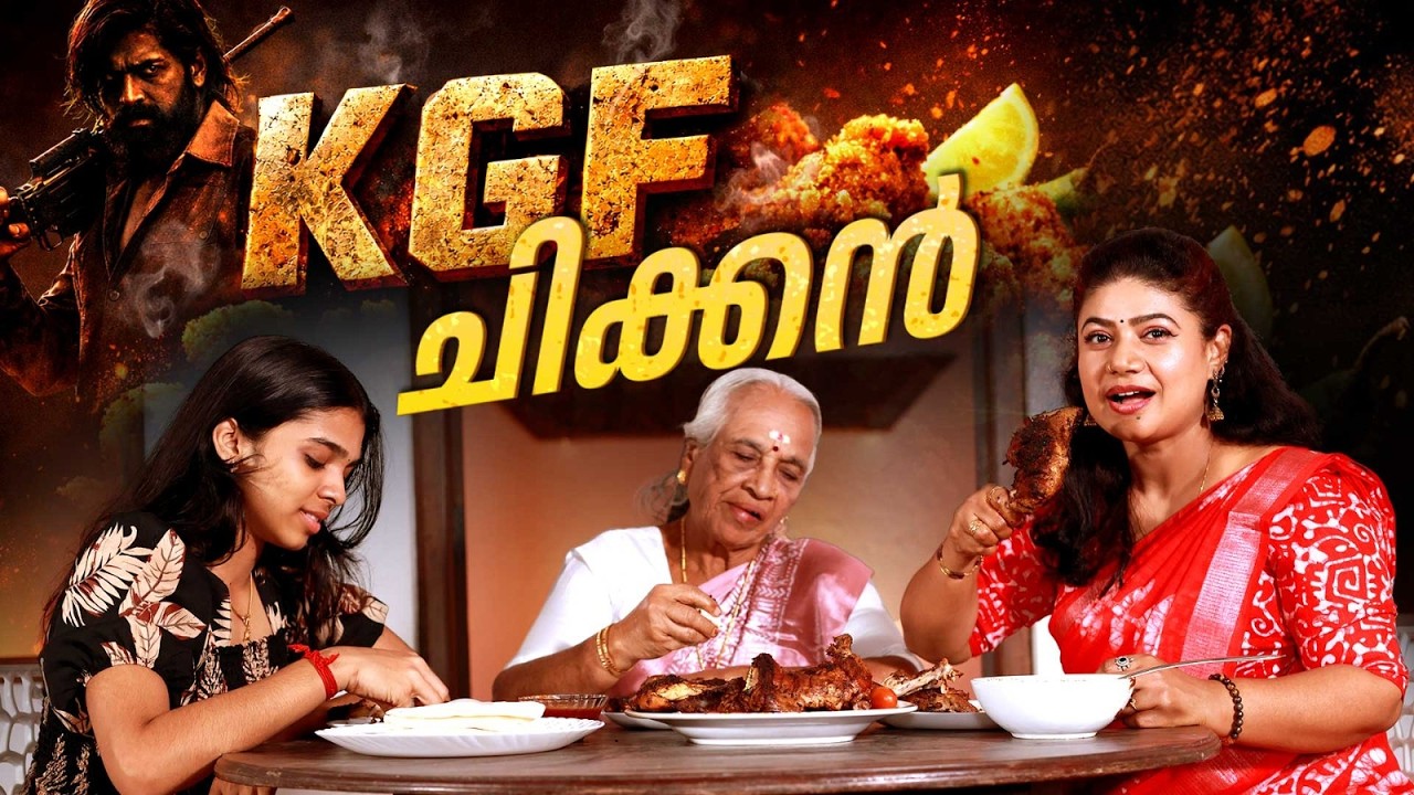 EP 227 | KGF ചിക്കൻ | Special KGF Chicken Fry | The Real Taste of Kerala
