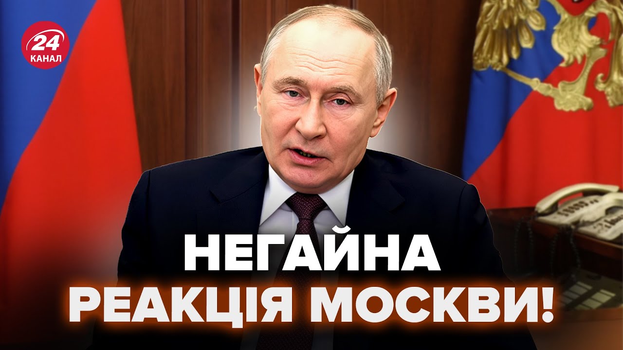 ⚡️У Путіна ВИБУХНУЛИ РЕАКЦІЄЮ після ЗУСТРІЧІ з Віткоффом. Слухайте, що ВИДАЛИ у Кремлі: оце СКАНДАЛ