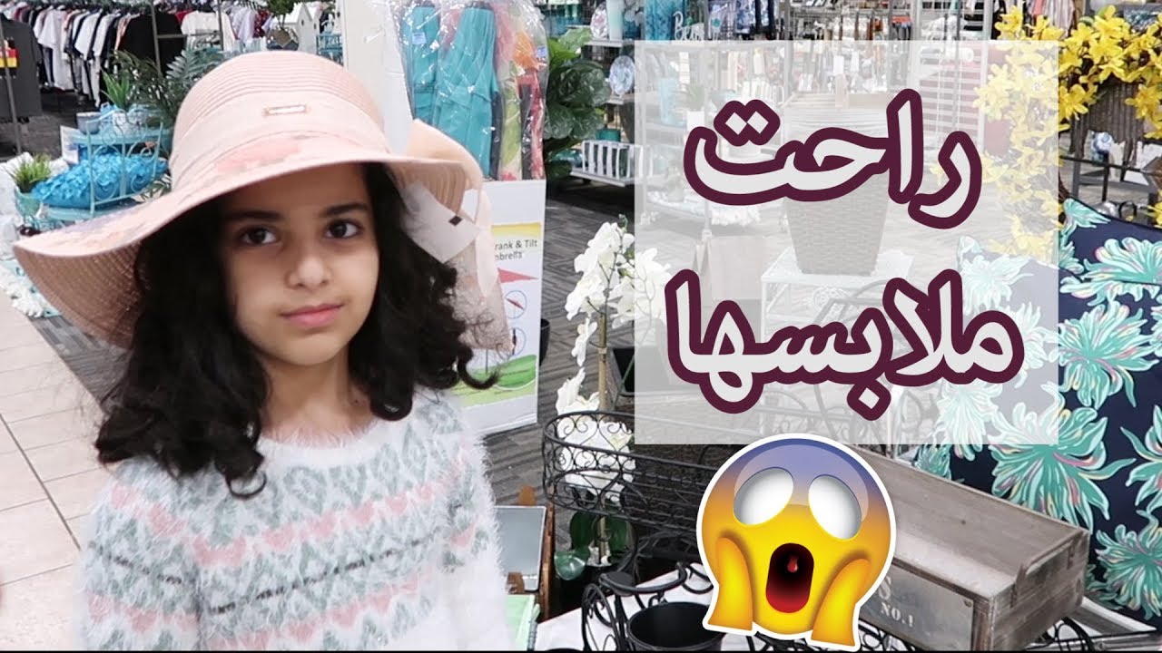 بدينا ننقل من البيت😢- تجاربنيشن بديل للسلايم
