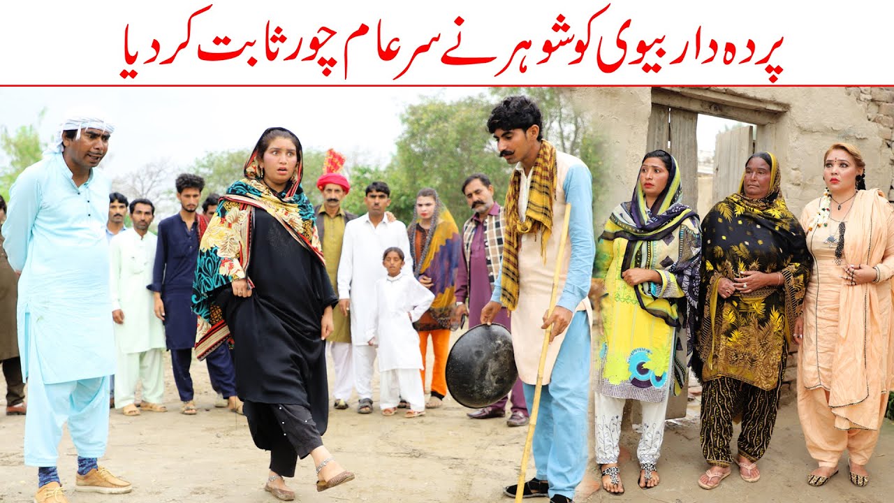 Choor Bivi//Ramzi Sughri, Ch Koki, Jatti, & Mai Sabiran,Bhotna, New Funny Video By Rachnavi Tv