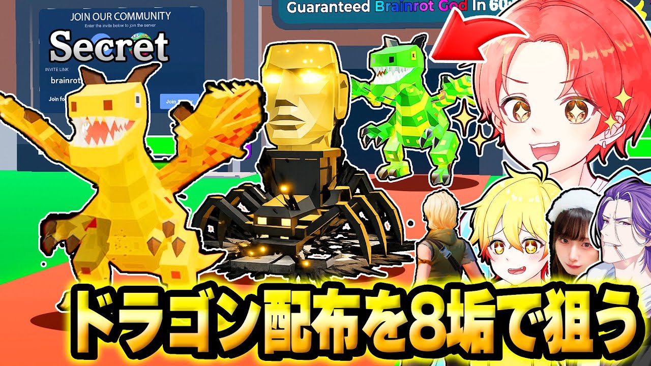 管理者イベントで配布される”激レアキャラ”たちを『アカウント８個』で潜入してゲットしてみた結果…ｗｗｗ【フォートナイト】