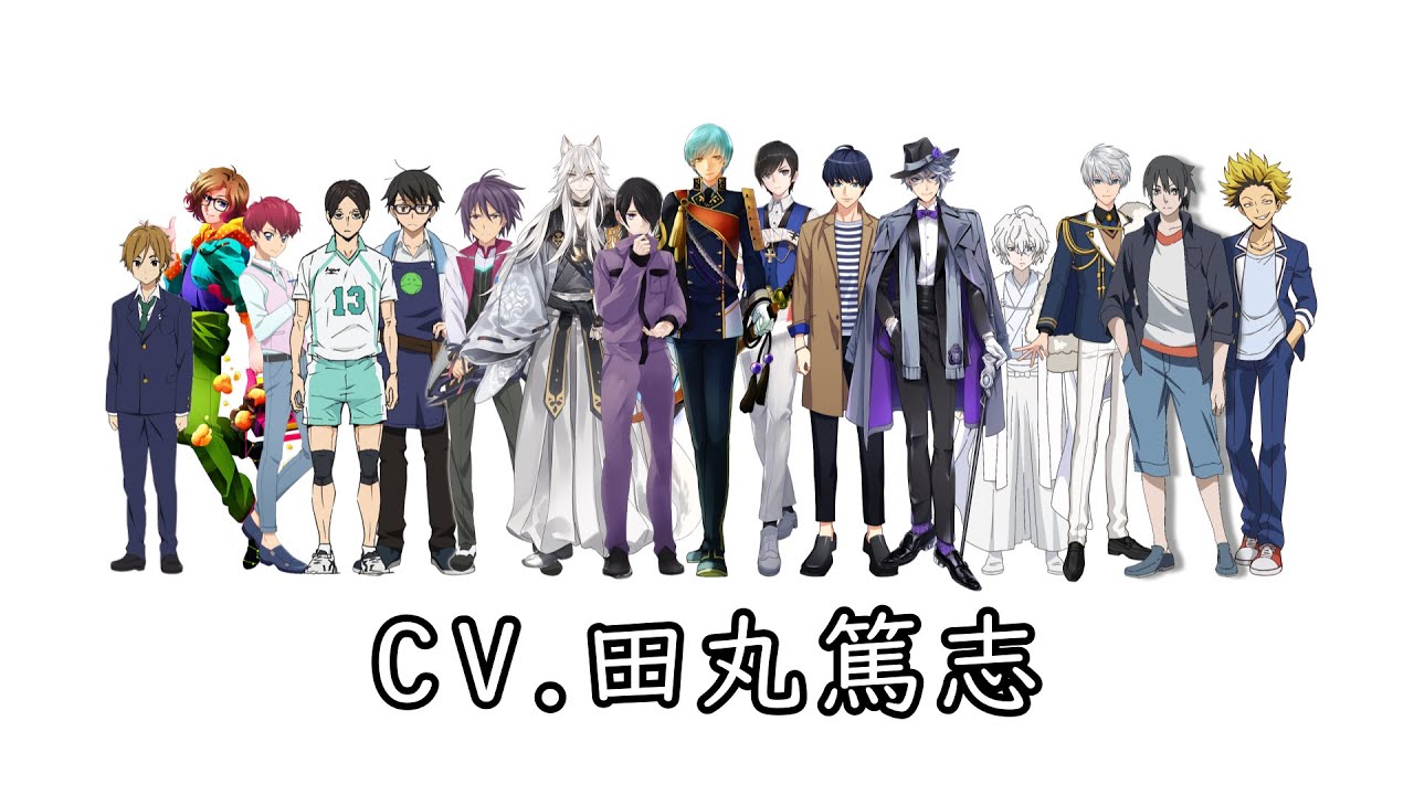 田丸篤志のゲーム/アニメキャラまとめ【CV.田丸篤志】