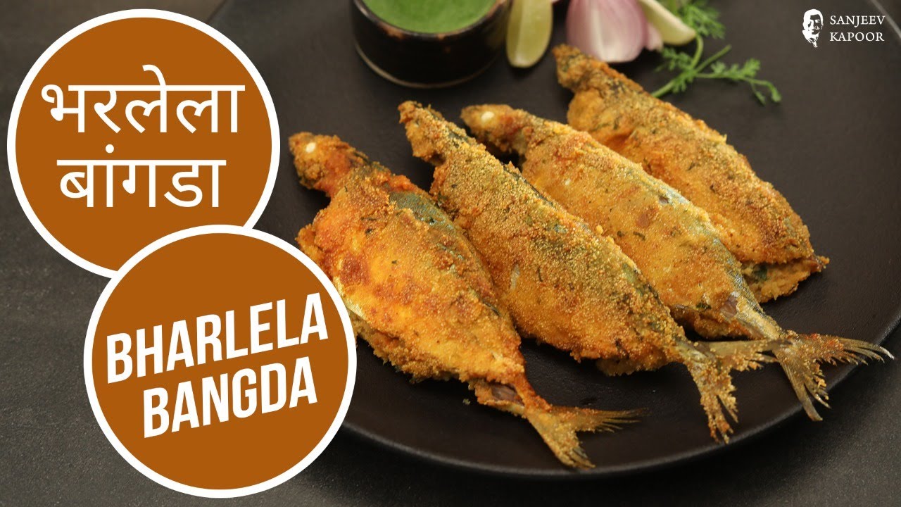 भरलेला बांगडा | Bharlela Bangda | Sanjeev Kapoor Khazana
