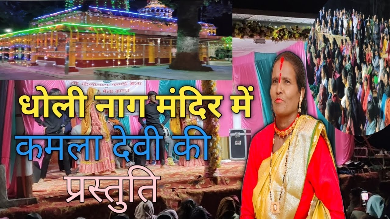 बसंती त्यर गुलाबी साड़ी में (जनता गई झूम) कमला देवी की सुरूली आवाज #old#kumaouni #song
