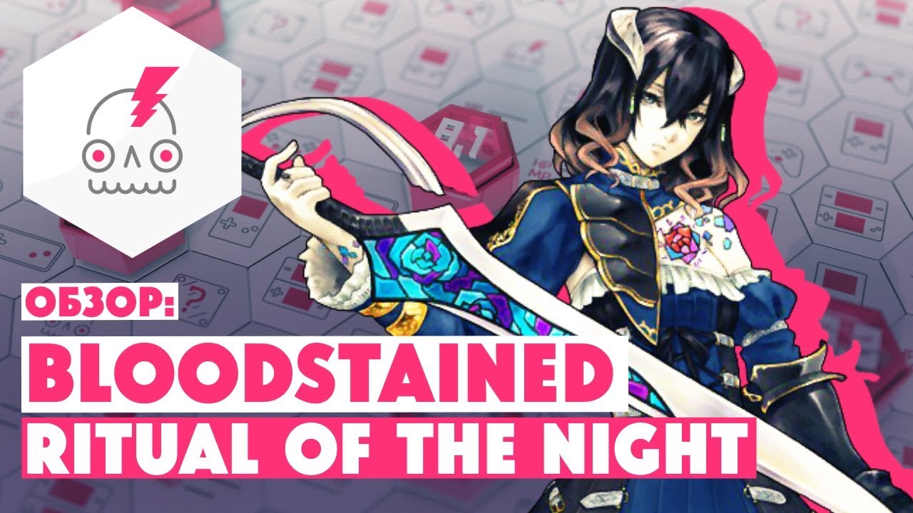 Обзор BLOODSTAINED RITUAL OF THE NIGHT • Создано из ДНК Castlevania
