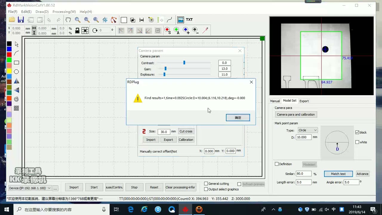 Co2 laser machine software trainning video