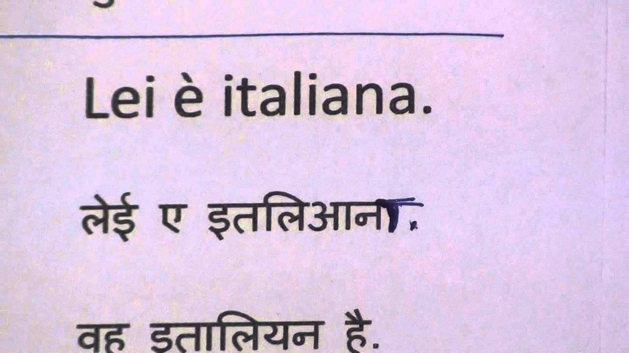 Learn Italian through Hindi lesson.4
