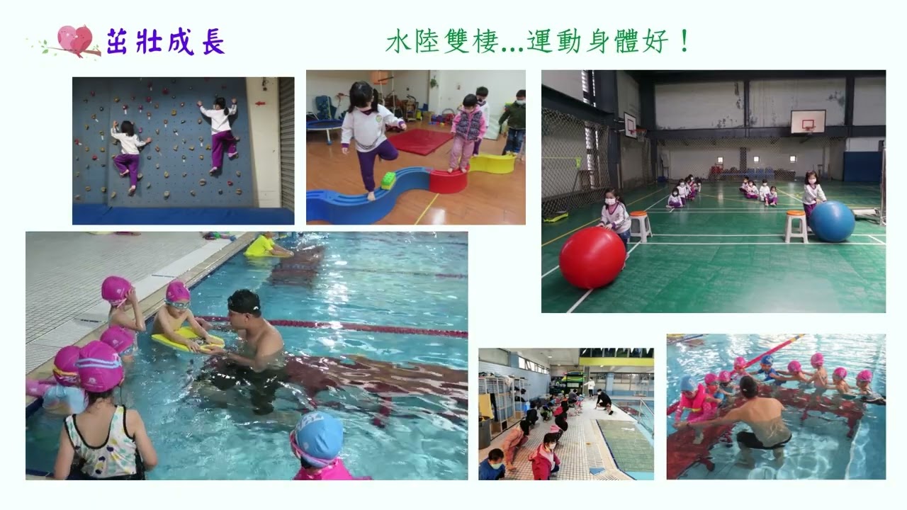 新竹市幼兒園招生影片...歡迎來到  清華附小附設幼兒園 T O S校區