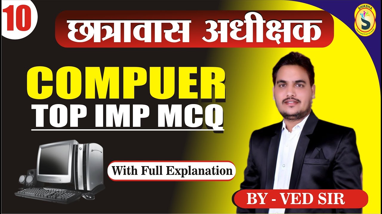 COMPUTER TOP IMP MCQ | HOSTEL WARDEN 2024 | COMPUTER MCQ VIDEOS | HOSTEL WARDEN | BY-VED SIR