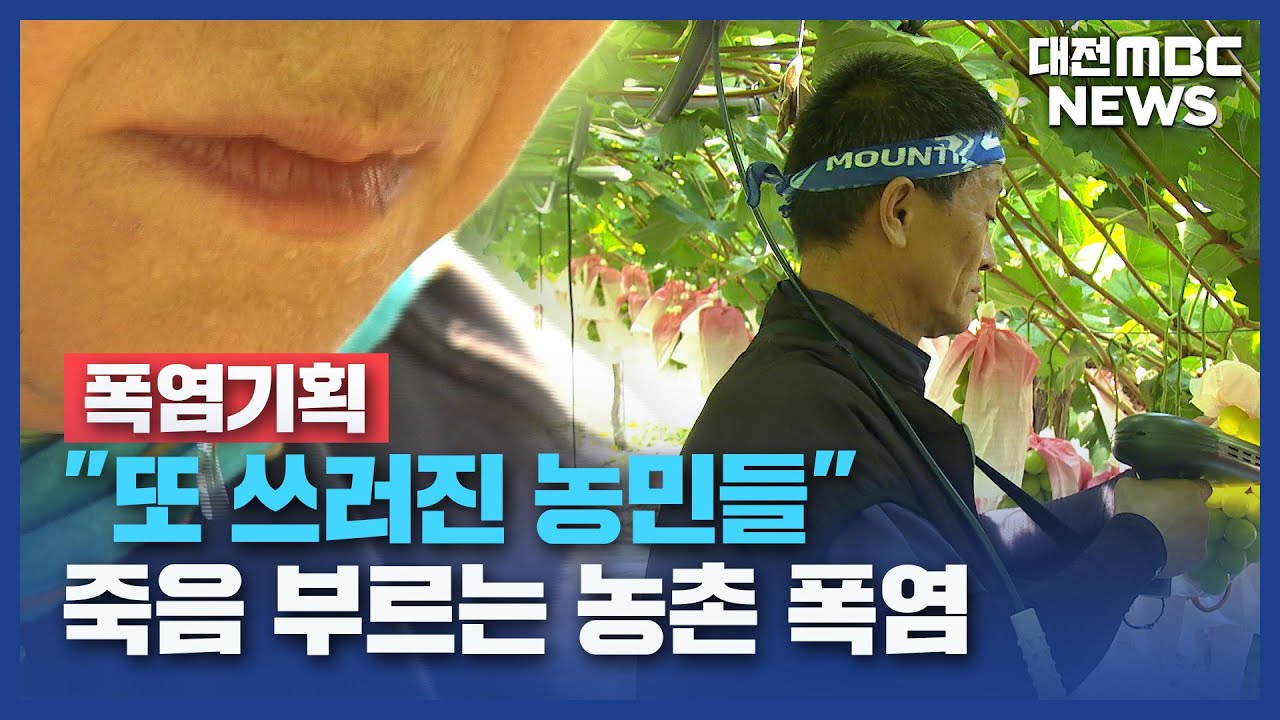 [폭염기획]