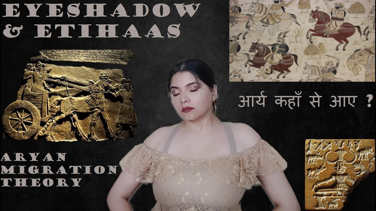 आर्य कहाँ से आए | Aryan Migration Theory | Eyeshadow & Etihaas Ep 24 #veda #india #bharat #history