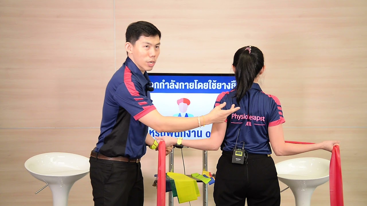 EP6 ออกกำลังกาย ด้วยยางยืด