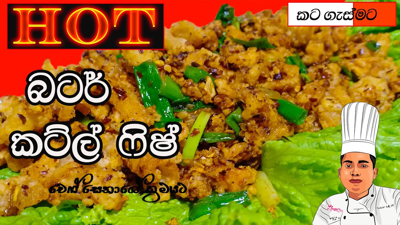 Hot butter cuttlefish How to make hot butter cuttlefish cuttlefish recipes Dello recipes