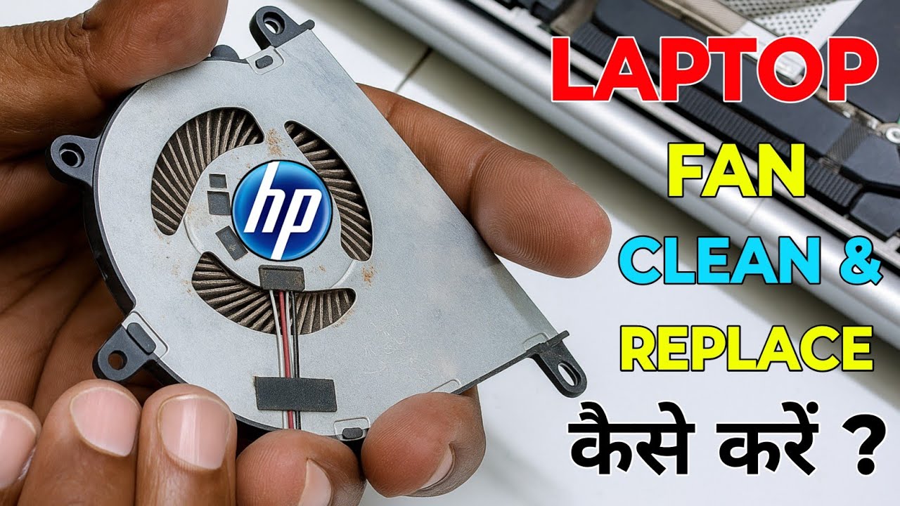 Laptop के Fan को Clean कैसे करें [AT HOME] | HP laptop cooler fan not working #laptop #fan #cooling