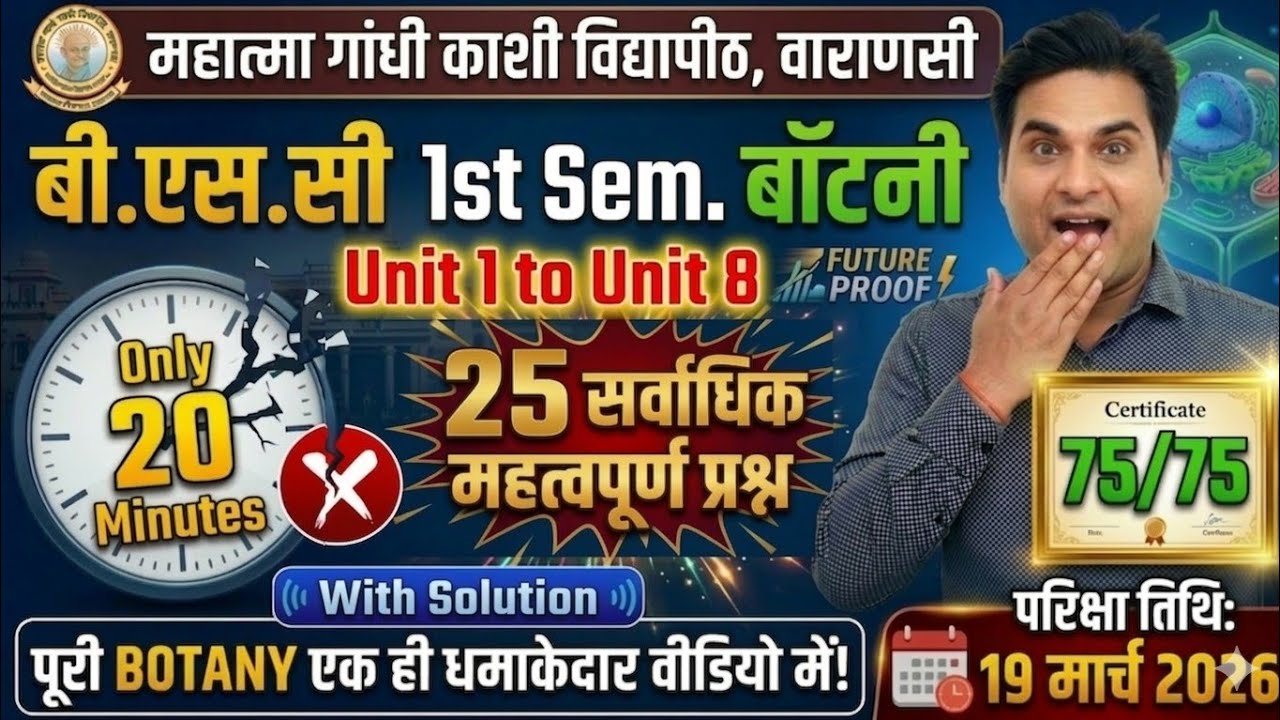 MGKVP 19 March 2026 Exam//BSc 1st Semester Botany Unit 1 to 8 most important Questions with Solution