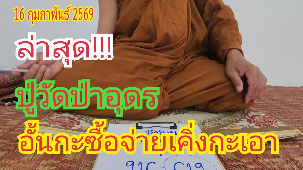 ล่าสุด 