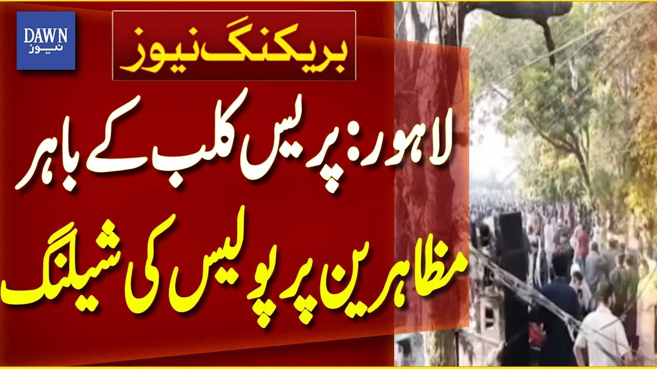 Lahore Erupts: Police Use Force to Disperse Pro-Iran Protesters! | Breaking News | Dawn News