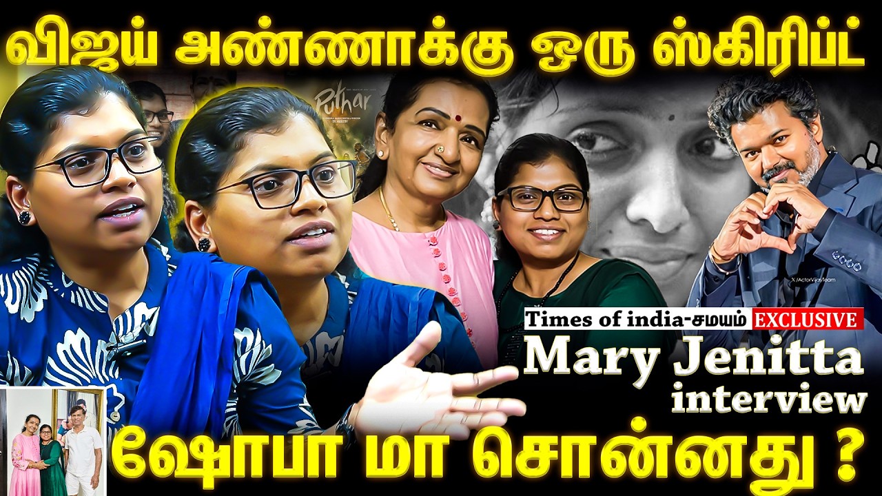 விஜய் தாயாருடன் எப்படி பழக்கம்? இசையமைப்பாளர் வெளிப்படை பேச்சு!