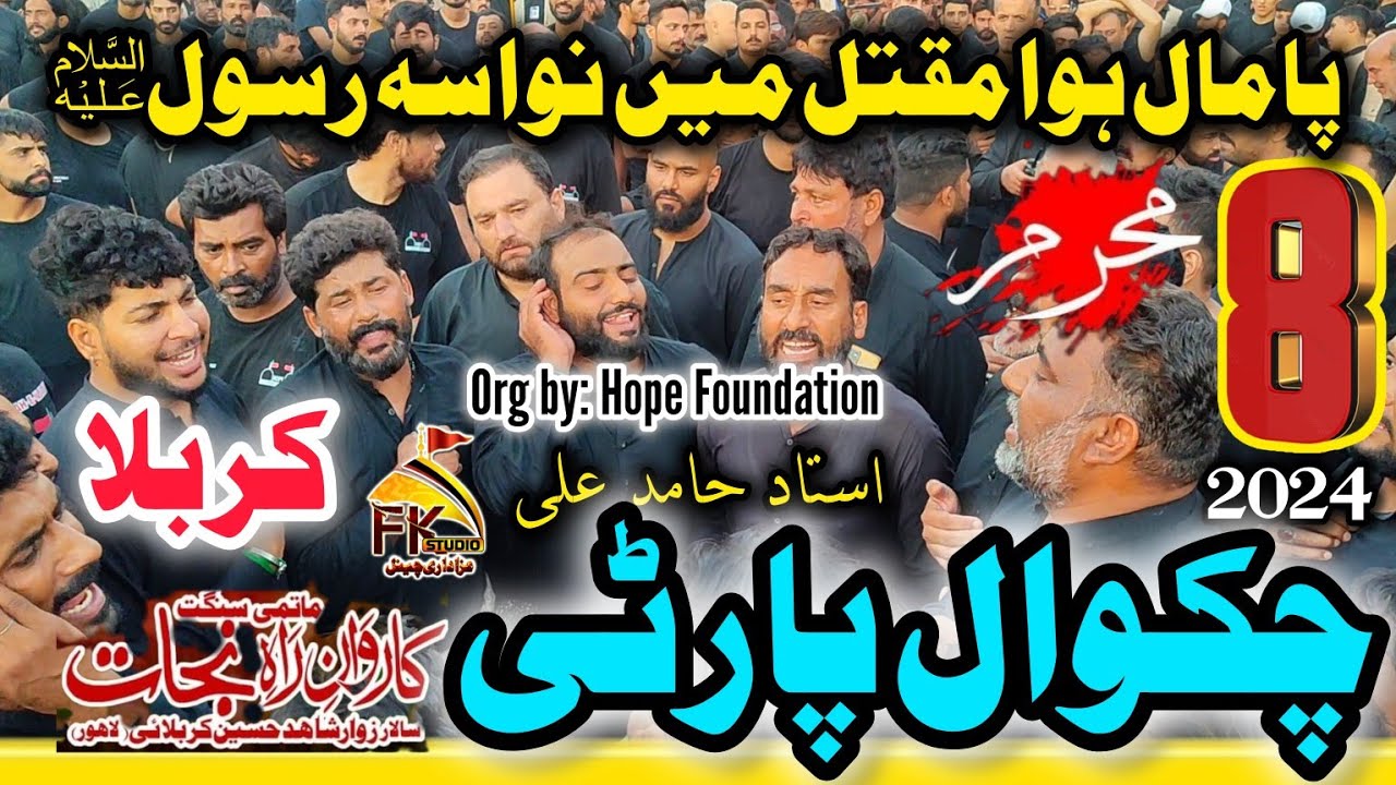 Pamaal Howa Maqtal Main Nawasa Rasool PBUH I 8 Muharram Karbala 2024 I Chakwal Party