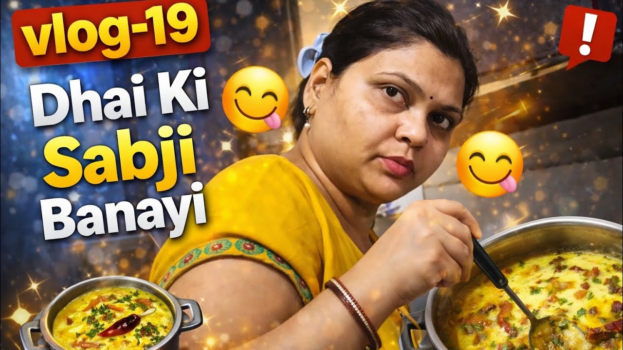 Aaj Raat Ke Khane Me Banayi Dhai Ki Sbji | Vlog || neelu sultanpuriya vlog ||#video #ytvideo#vlog 