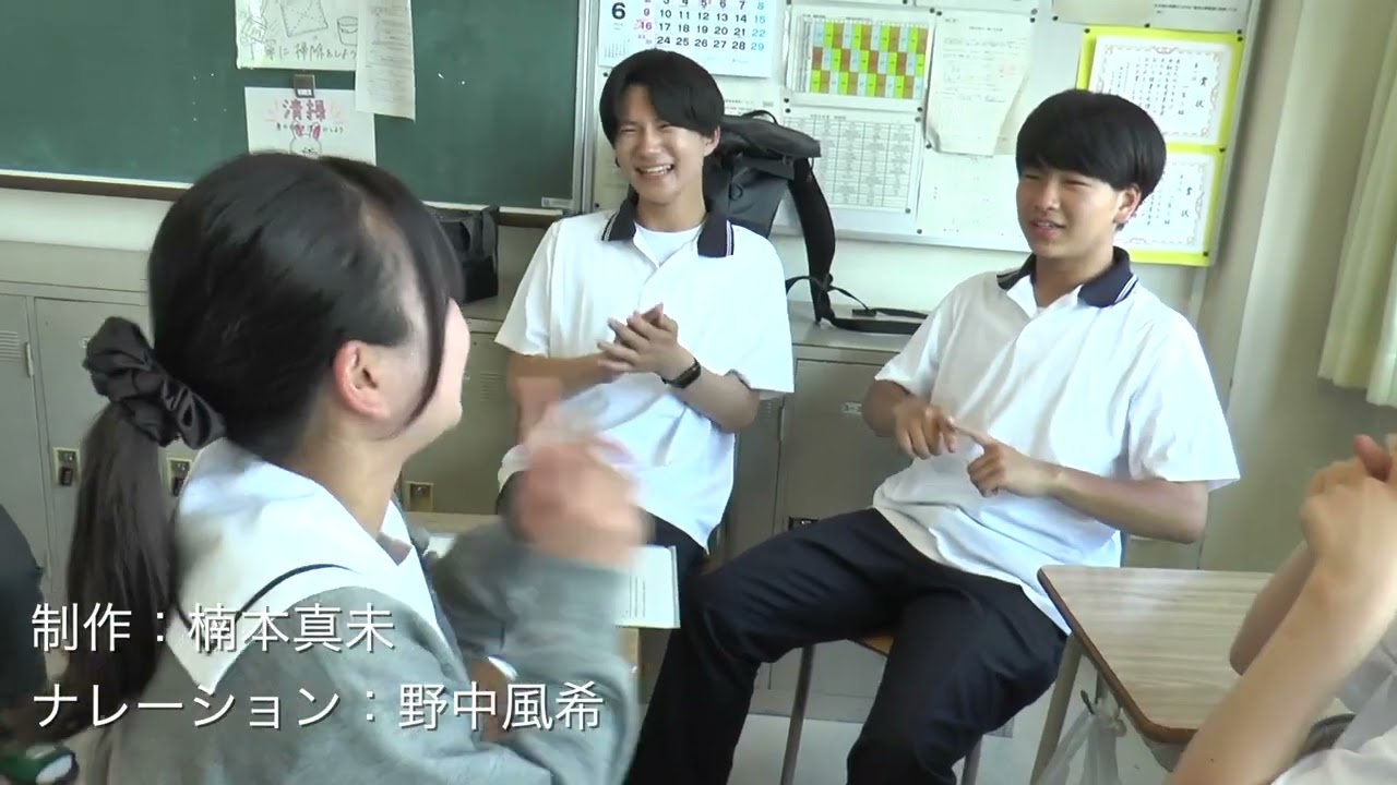 令和６年度　岡山県立岡山芳泉高等学校　学校紹介動画