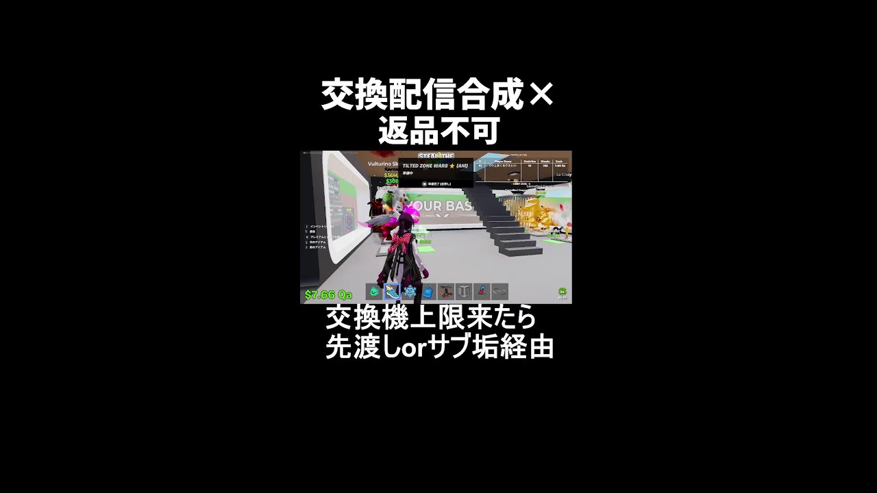 交換しよ