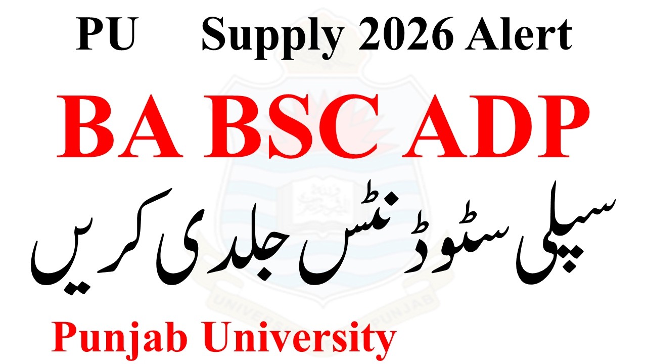 BA BSC ADP Supply 2026 Stduents Alert PU | ADP Supply 2026 PU | ADA ADS Supply 2026